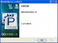 三大亮点！腾讯QQ拼音输入法4.0新体验