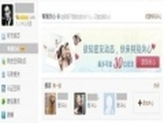 腾讯QQ空间好友动态将新增特别关心功能