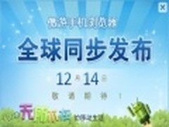 傲游正式发布智能手机浏览器 傲游MM