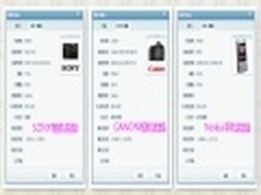 必备！美图看看2.0.5查看EXIF很轻松