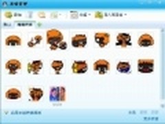 超级搞笑 腾讯QQ表情之魔魔家族QQ表情