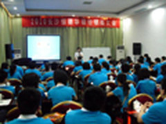 2010年长沙恒德华硕代理商大会隆重举行