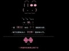 QQ空间可爱图形留言代码 每天都要开心