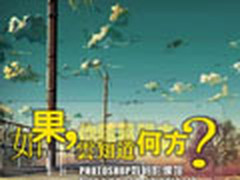 Photoshop调出天空下美丽青蓝色调效果