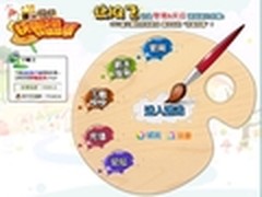 让IQ飞！金山快快游戏《快猜》新年开测