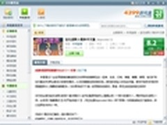 《宝石迷阵3》 4399游戏盒元旦玩转单机