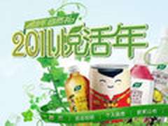 腾讯QQ农场种植悦活种子 抽取悦活好礼