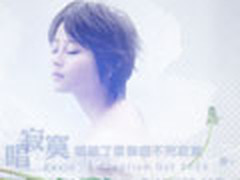 Photoshop唱寂寞真人签名创意技巧教程