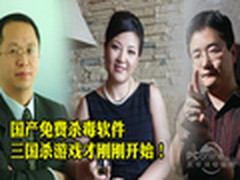 硝烟还没有散去 十问可牛、金山、360