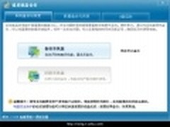 瑞星将推类Ghost软件 安全厂商悄然转型