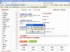 网络安全！瑞星2010年度安全报告