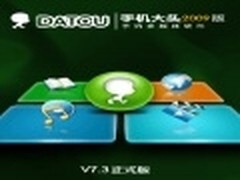 你想到我做到！手机大头八大应用评测