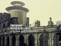 Photosho调出古典淡黄色的建筑图片