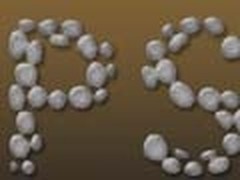 字体特效之用photoshop制作鹅卵石字效
