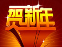 Photoshop轻松打造超酷的贺新年立体字