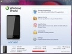 Windows Phone 7越狱新软件即将发布
