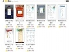 瑞星截获钓鱼站黑窝点 热门模板2000元