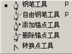PS基础入门钢笔工具的应用绘图技巧