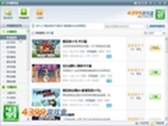 小身材大作为！4399游戏盒玩单机更给力