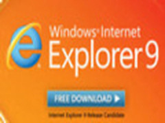 抢先下载！微软官方发布IE9 RC浏览器