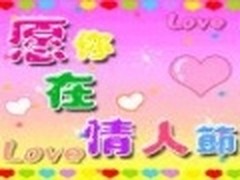 搞笑浪漫 兔年情人节QQ个性签名大集合