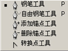 新手必看！photoshop钢笔工具绘图技巧