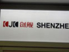 Computex2010：创舰携多款音箱新品亮相