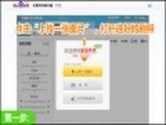 美图秀秀网页版巧制夏家三千金漂亮图签