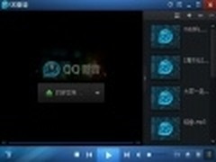 玩转转码 QQ影音最新更新发布