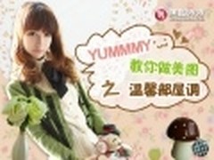 YUMMY教你轻松制作美图之温馨部屋调