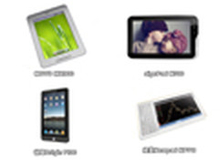 7英寸下你该如何选 市售高性价平板对比