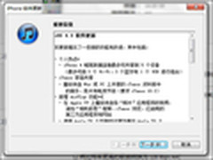 提速40% iPhone4升级iOS 4.3抢先对比测