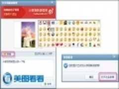 更潮 新锐看图软件美图看看使用评测