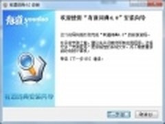 更新快捷 有道词典发布IE9取词特别版