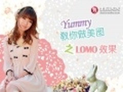 YUMMY教你做美图秀秀之时尚LOMO调