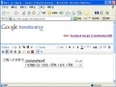 轻松利用Google云输入法在线输入汉字