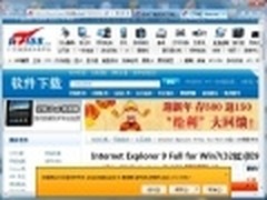 下载扫描一条龙 IE9正式版资源下载评测