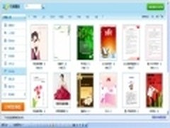 职场攻略 WPS模板助你轻松变身职场达人