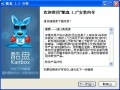 文件随时存取 酷盘2011新版抢先体验