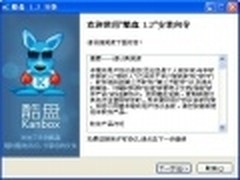 文件随时存取 酷盘2011新版抢先体验