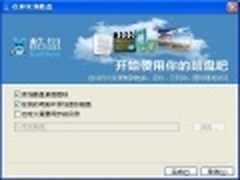 经典大对决 两款常用网盘软件全新横评