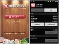 全新网络支持 安卓版美图秀秀省流量