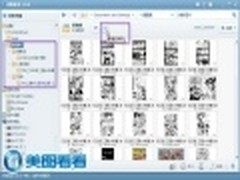 火影忍者更新532话 用美图看看一饱眼福