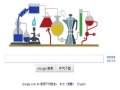 Google动态涂鸦 纪念铯元素发现者