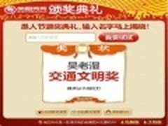 愚人节最酱爆的颁奖典礼来了 还等神马