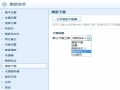 自由下载 傲游3下载器选择功能应用详述