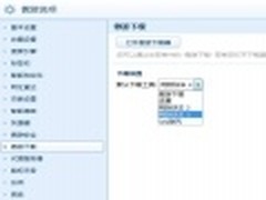 自由下载 傲游3下载器选择功能应用详述