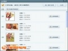 美图淘淘5分钟批量搞定百张宝贝图片