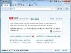 支持IE9取词 有道词典4.1beta版开测
