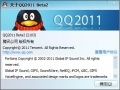 QQ截图更好用 腾讯正式发QQ2011 beta2